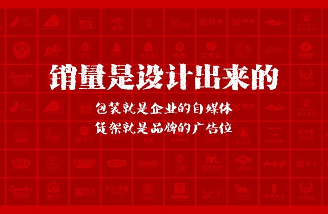 一家以提升产品销量为导向的睢宁县包装设计机构